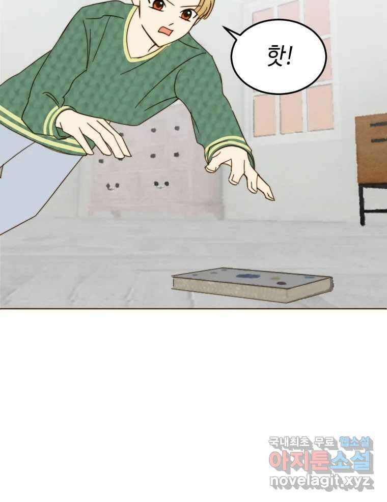 동솔동 아이들 46화 36