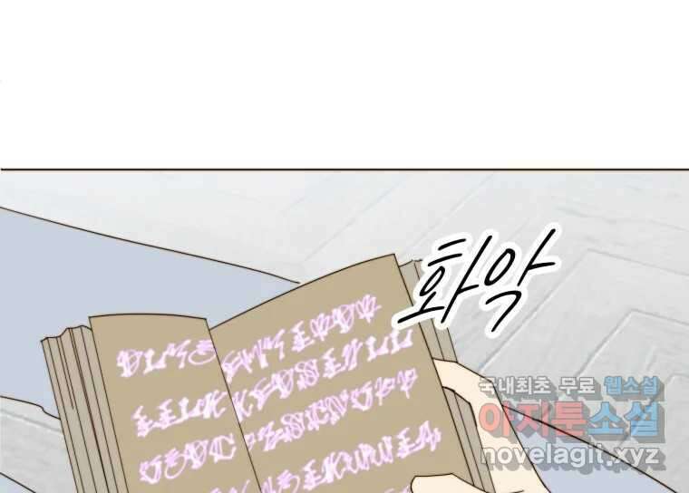 동솔동 아이들 46화 38