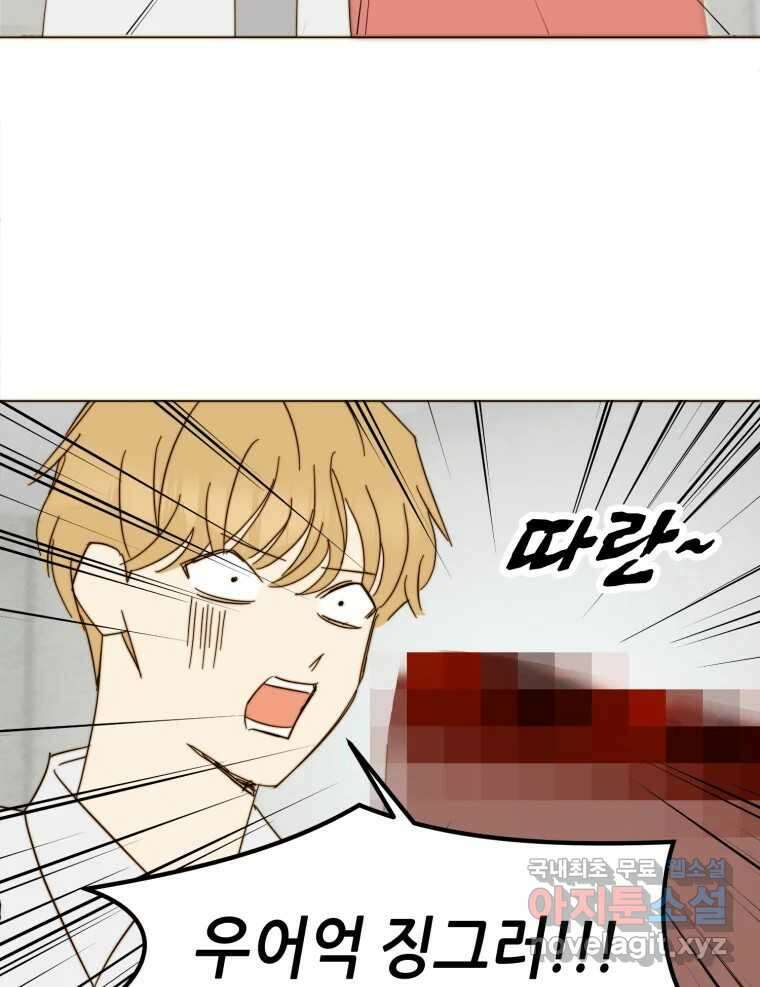 동솔동 아이들 46화 42