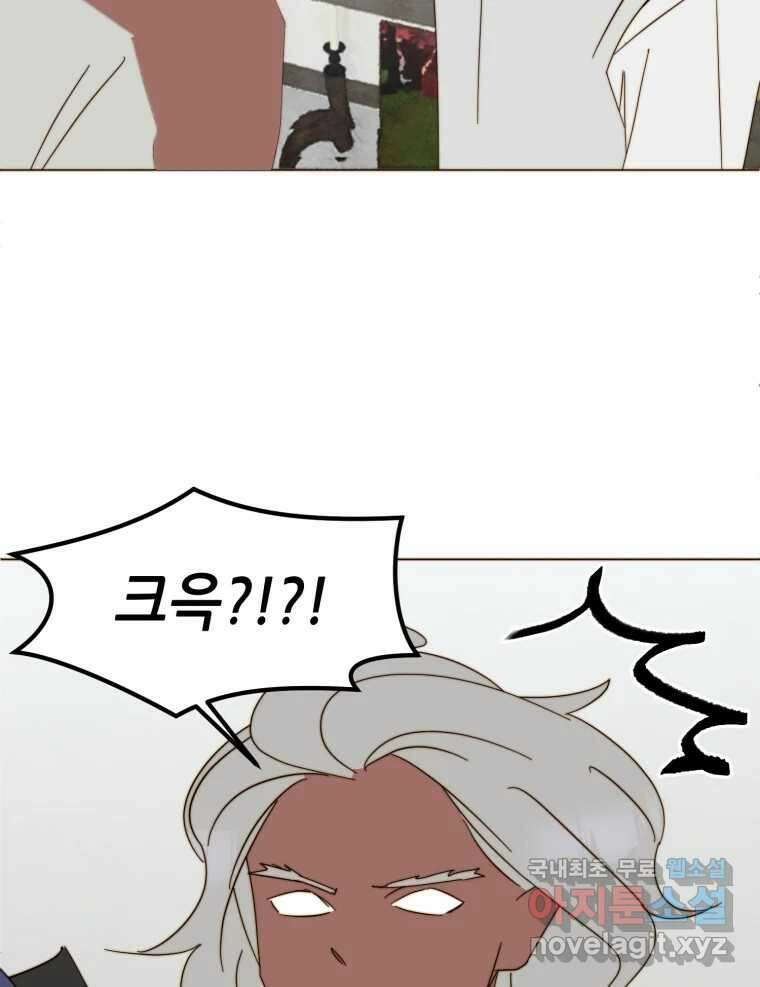 동솔동 아이들 46화 44