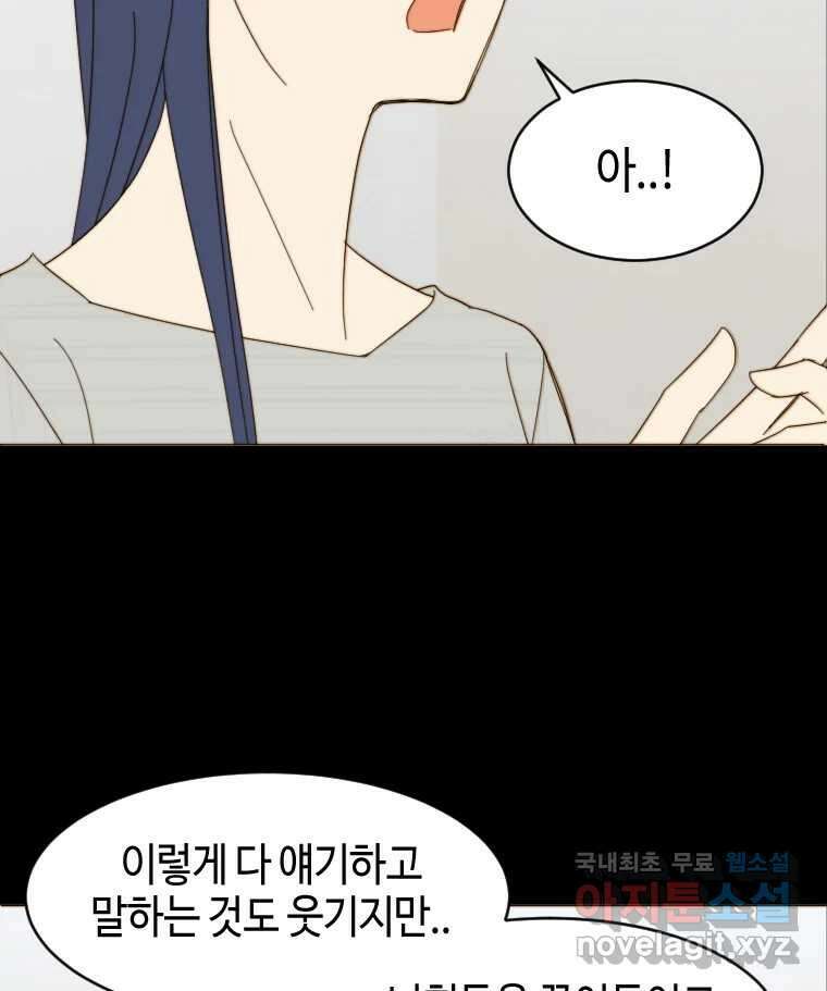동솔동 아이들 46화 55