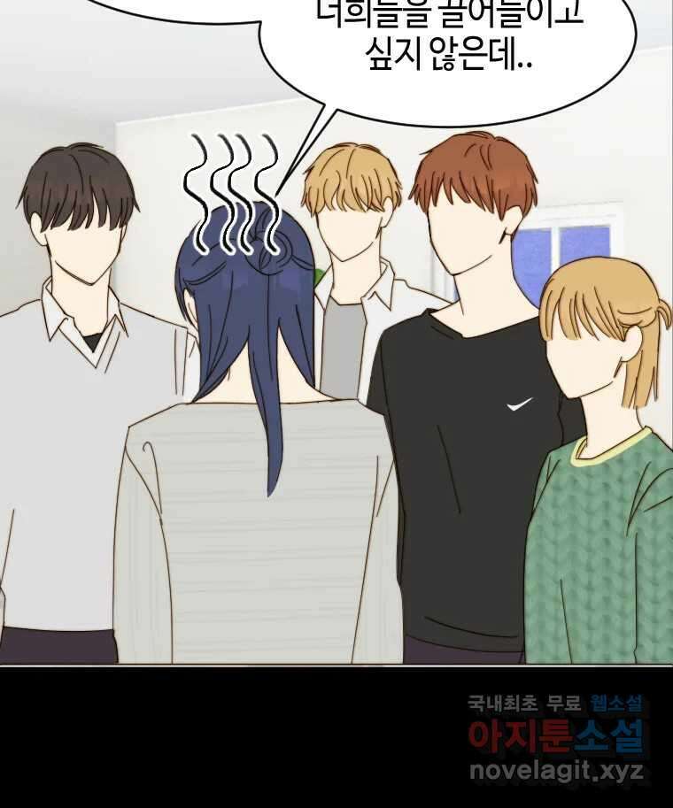 동솔동 아이들 46화 56