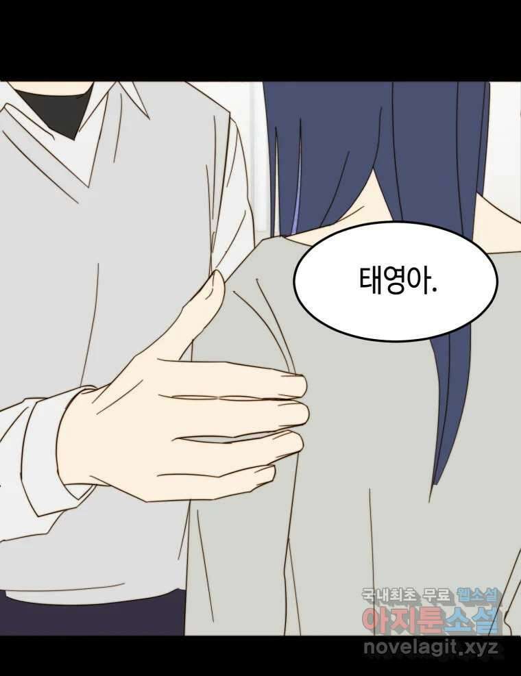 동솔동 아이들 46화 57