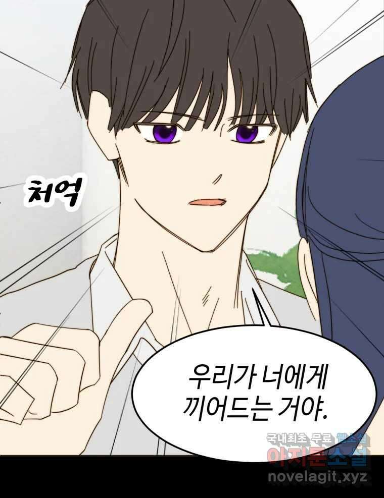 동솔동 아이들 46화 60