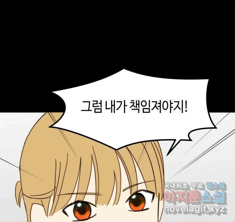 동솔동 아이들 46화 65
