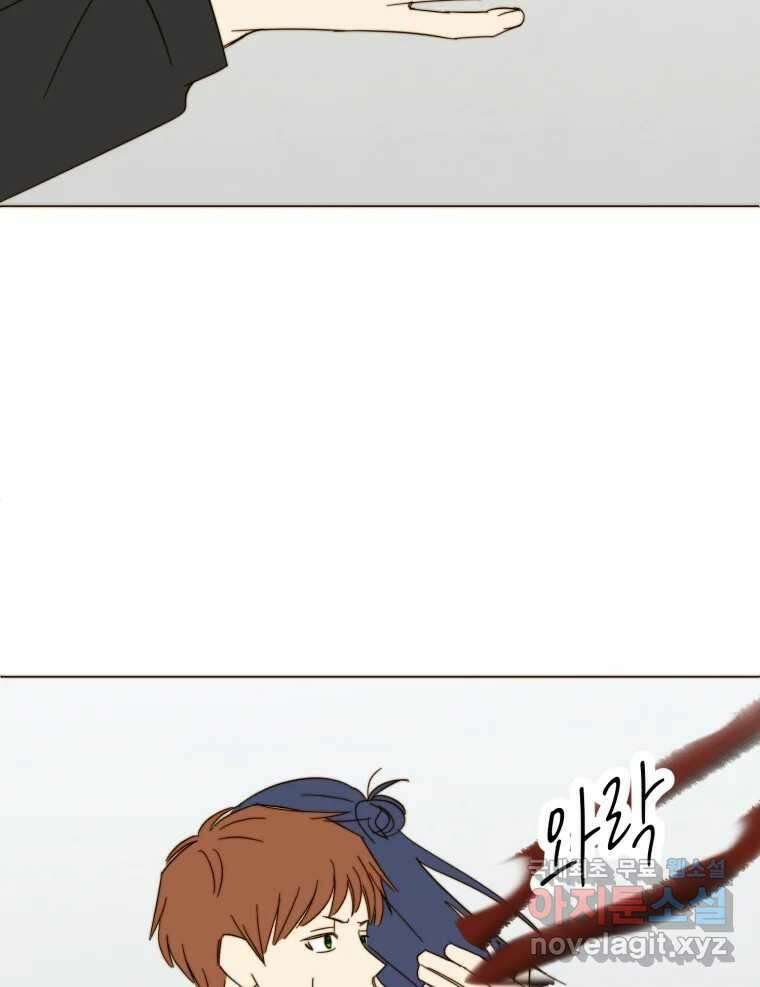동솔동 아이들 46화 73