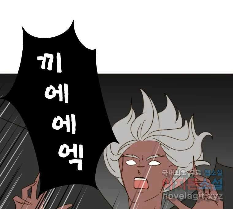 동솔동 아이들 46화 75