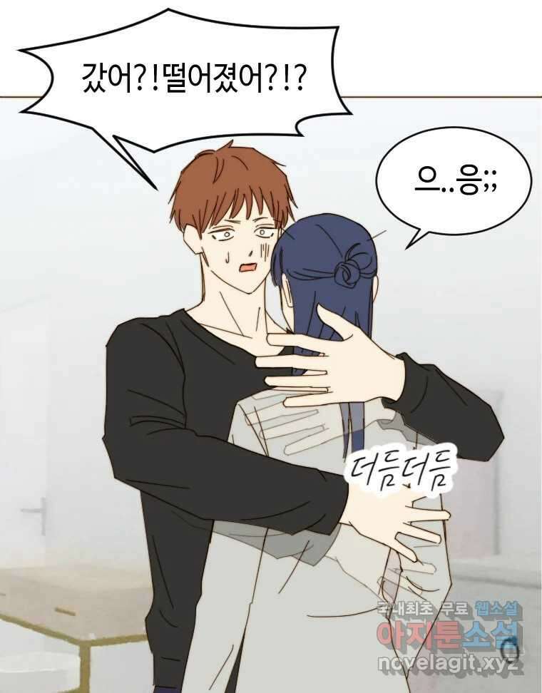 동솔동 아이들 46화 77