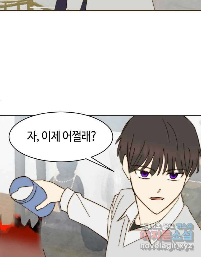 동솔동 아이들 46화 78