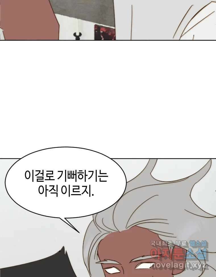 동솔동 아이들 46화 79