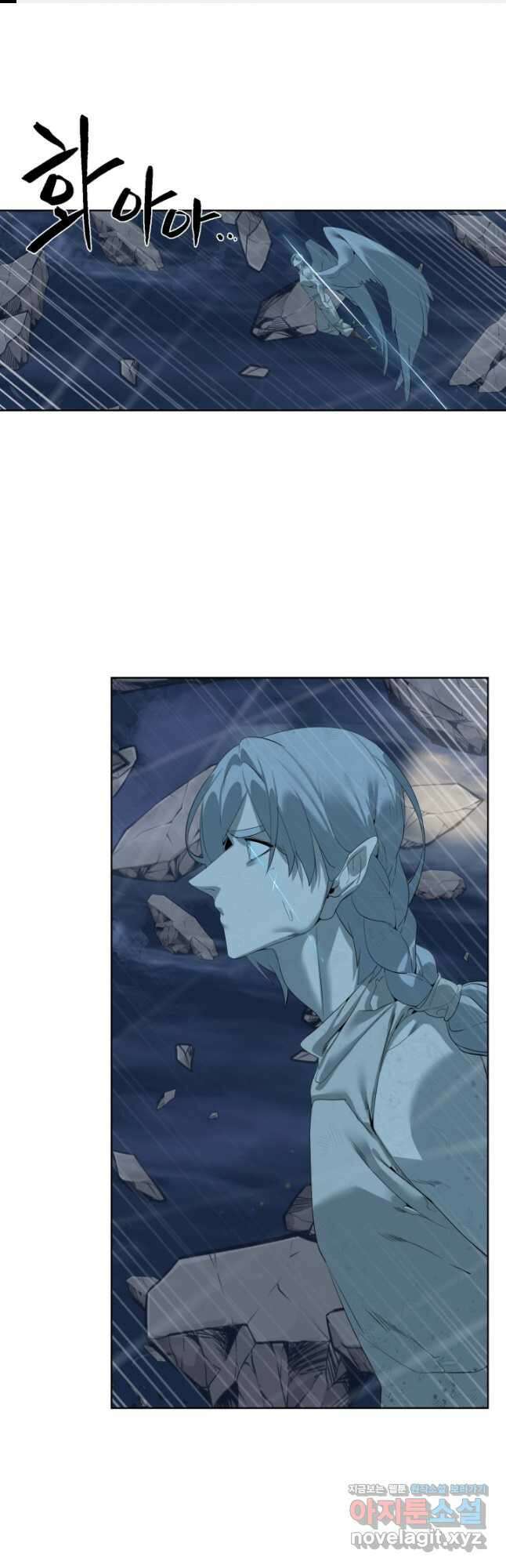 에뜨랑제 41화 1