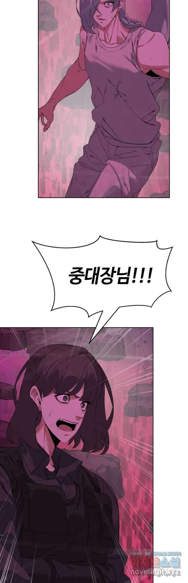 에뜨랑제 41화 5