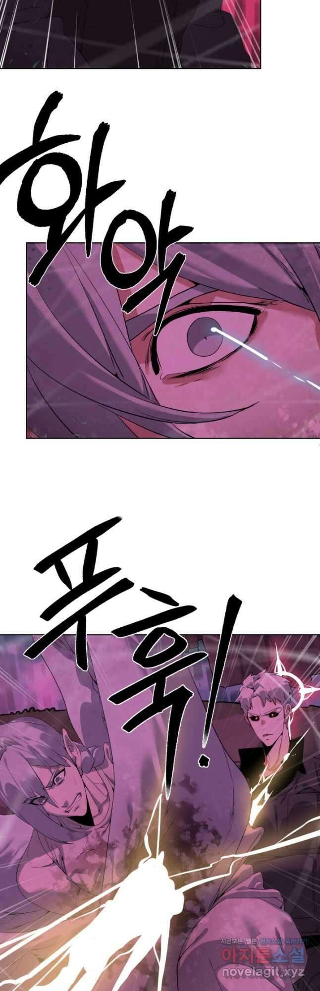 에뜨랑제 41화 6