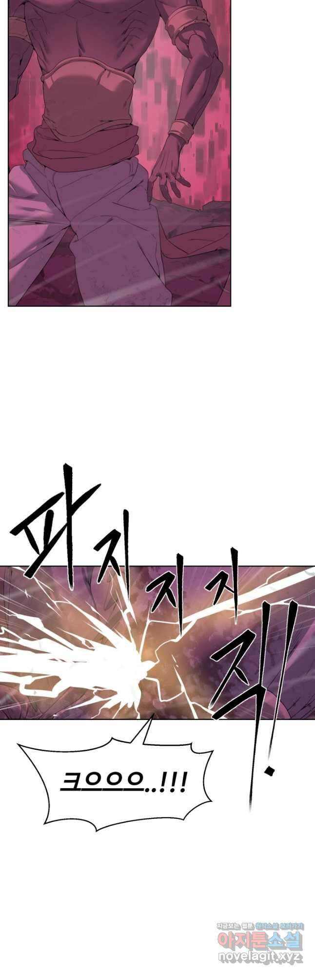 에뜨랑제 41화 8