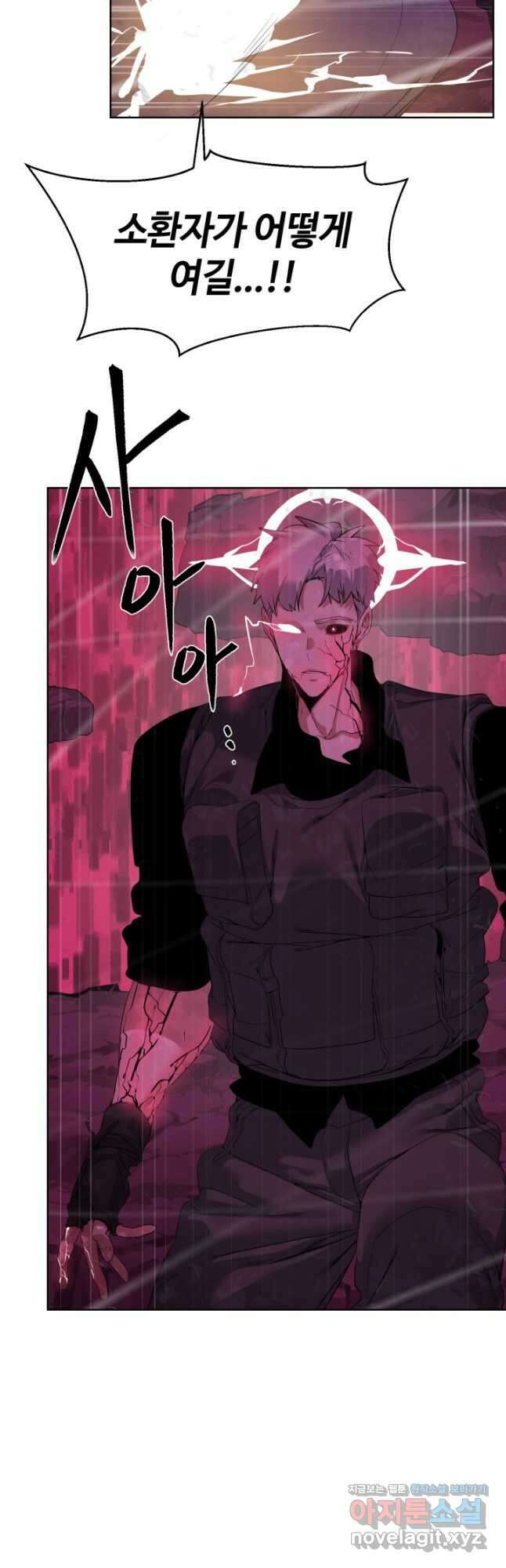 에뜨랑제 41화 10