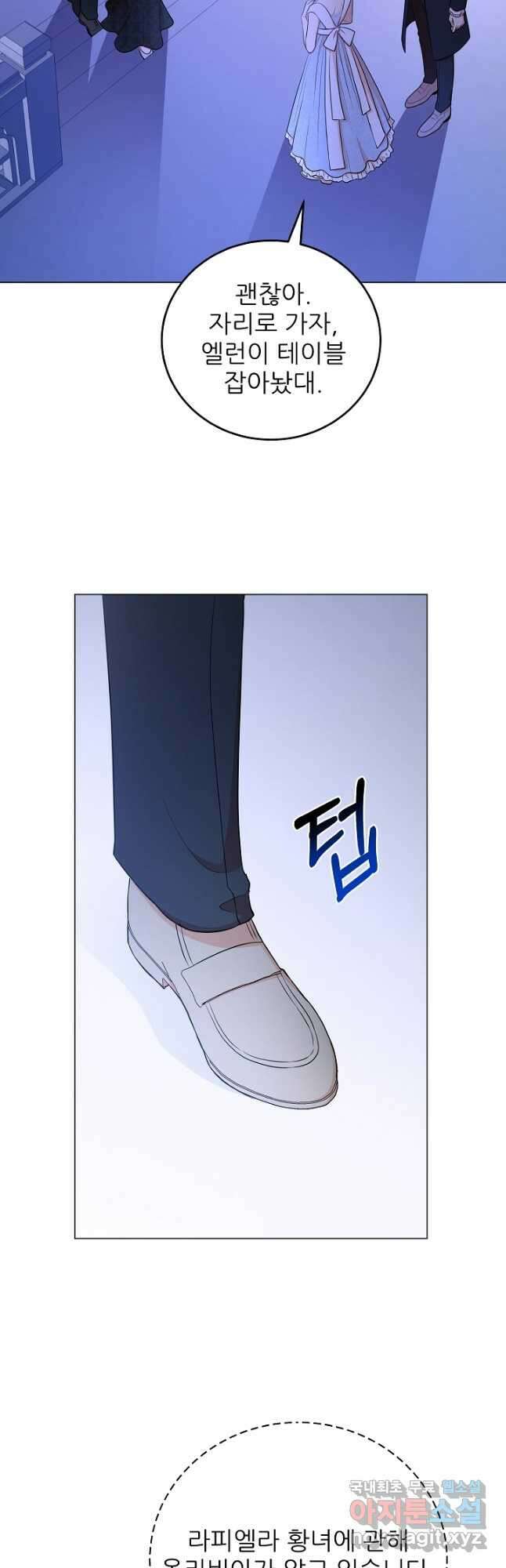악역도 귀찮아서 59화 7