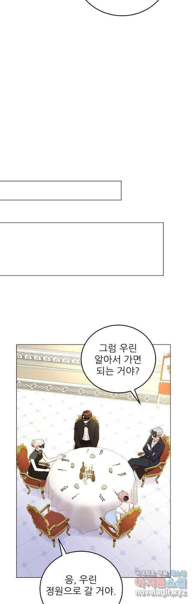악역도 귀찮아서 59화 10
