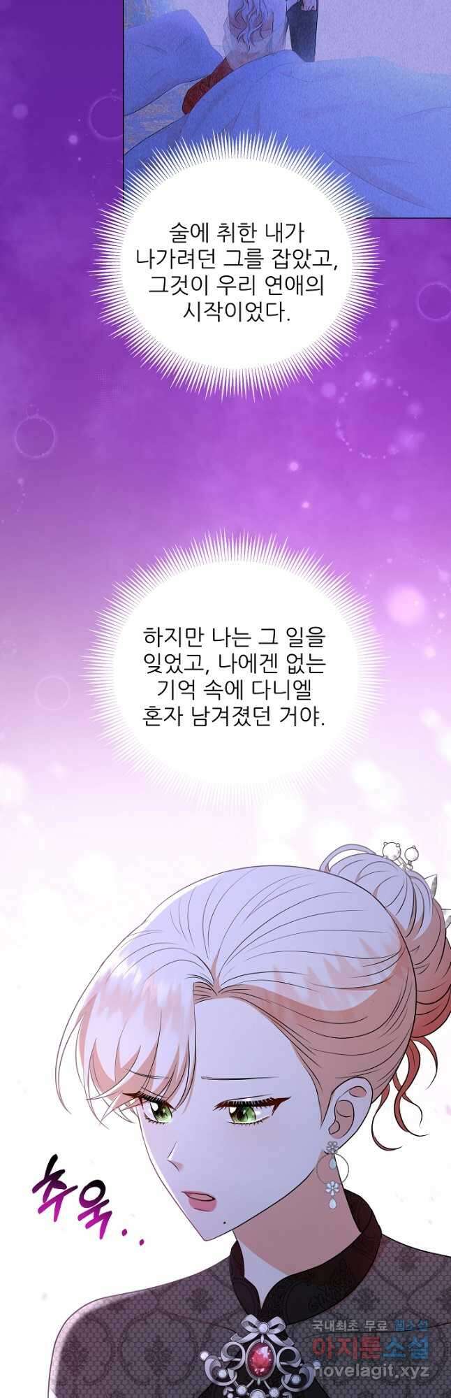 악역도 귀찮아서 59화 19