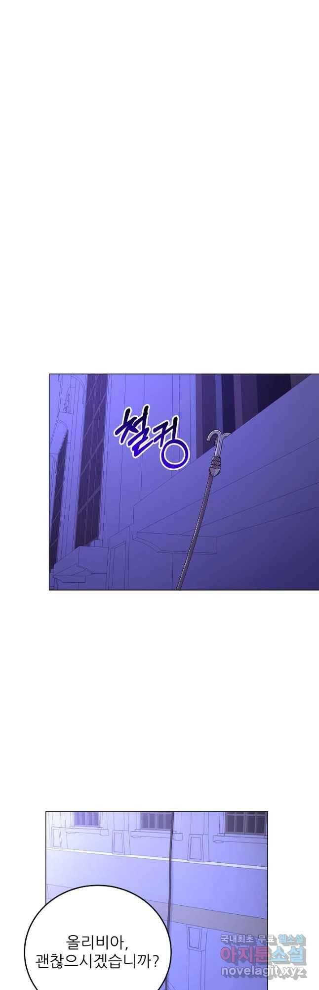 악역도 귀찮아서 59화 25