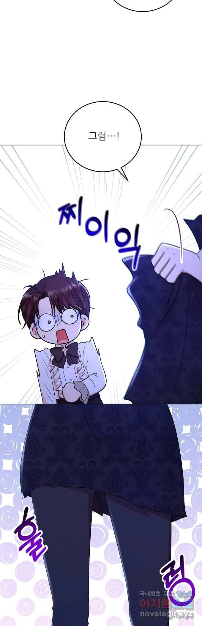 악역도 귀찮아서 59화 28