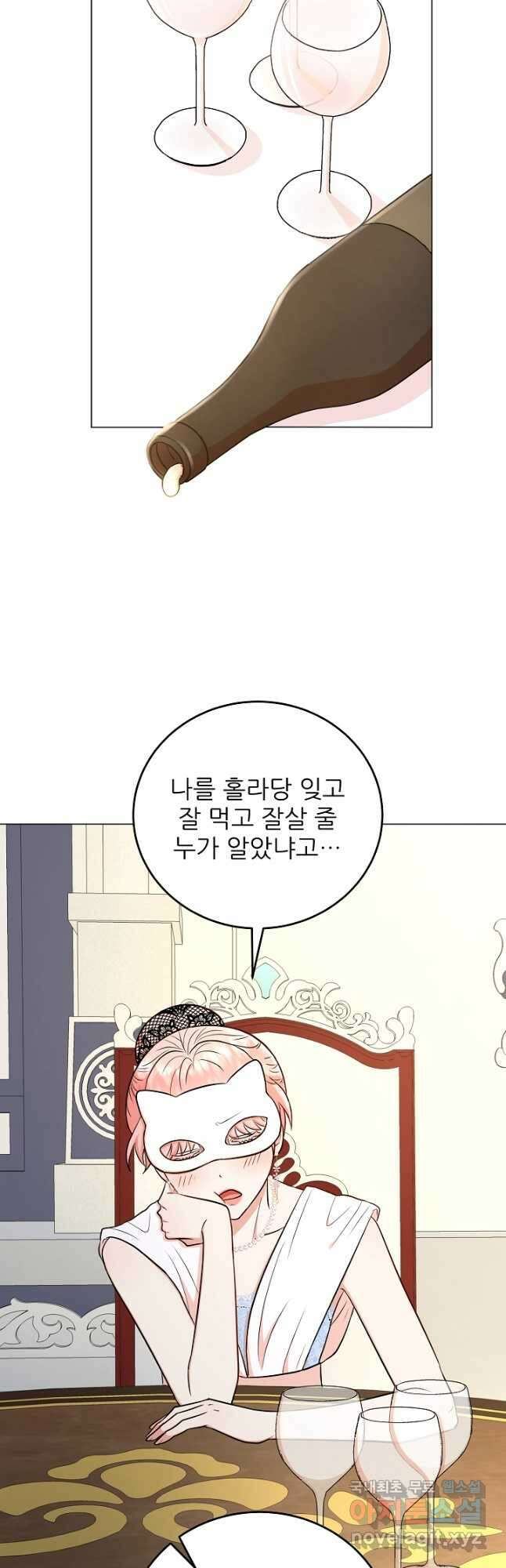 악역도 귀찮아서 59화 31