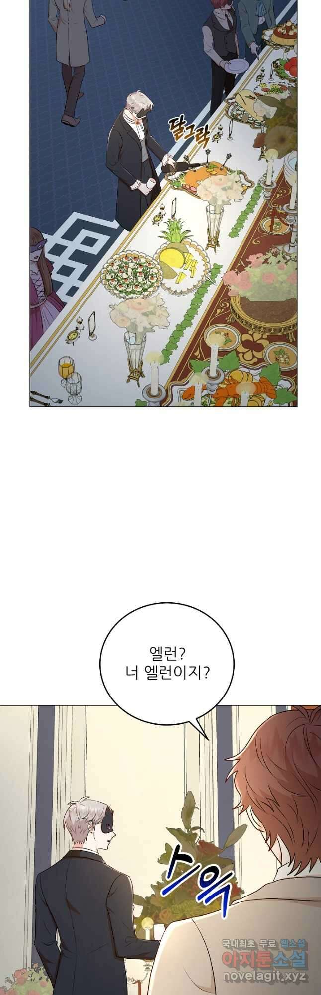 악역도 귀찮아서 59화 36