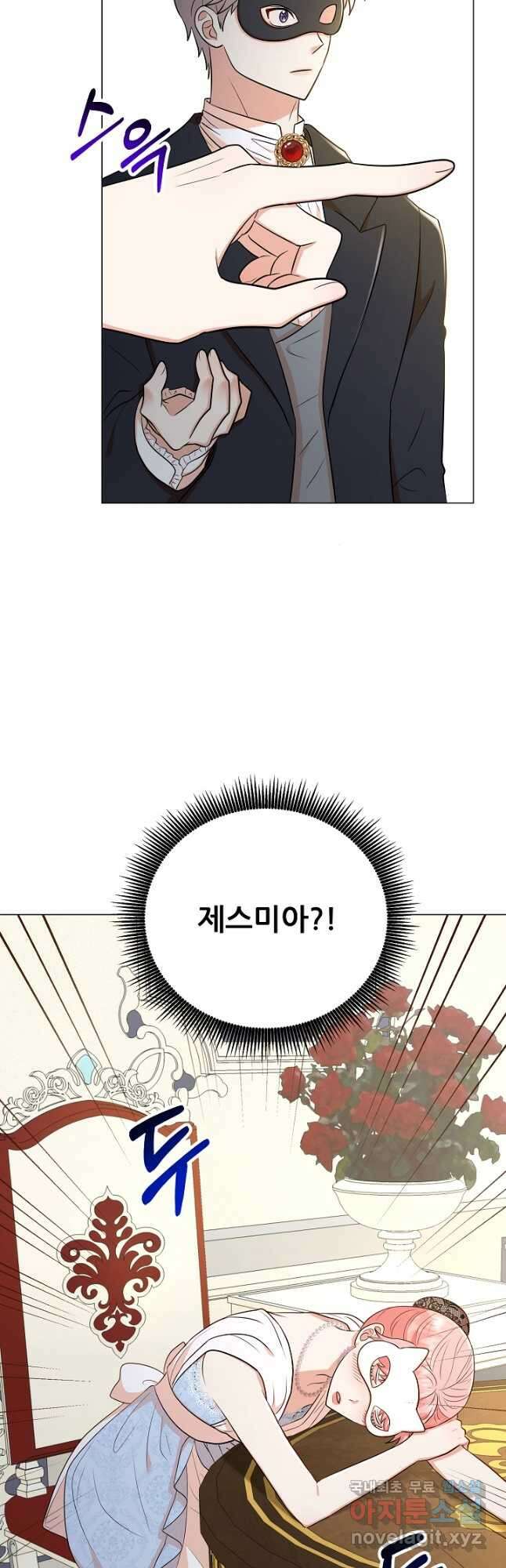 악역도 귀찮아서 59화 41