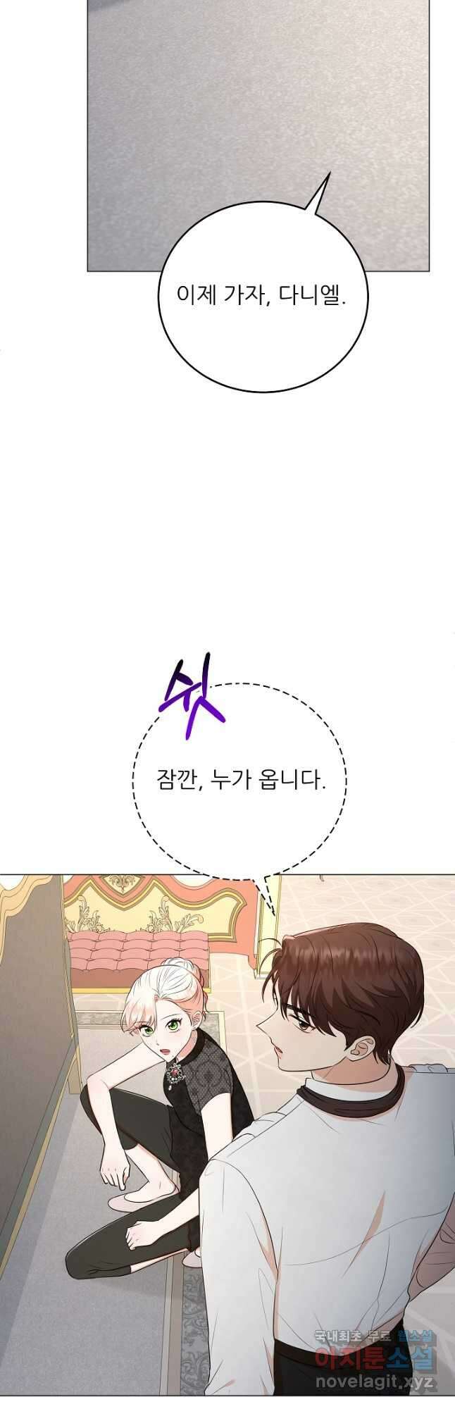 악역도 귀찮아서 59화 48