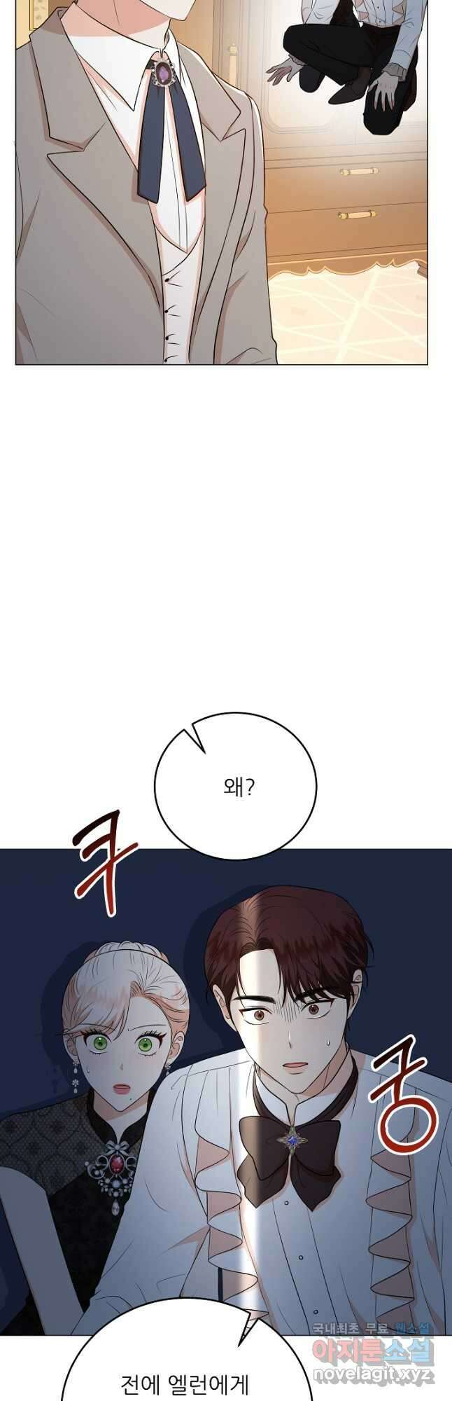 악역도 귀찮아서 59화 51