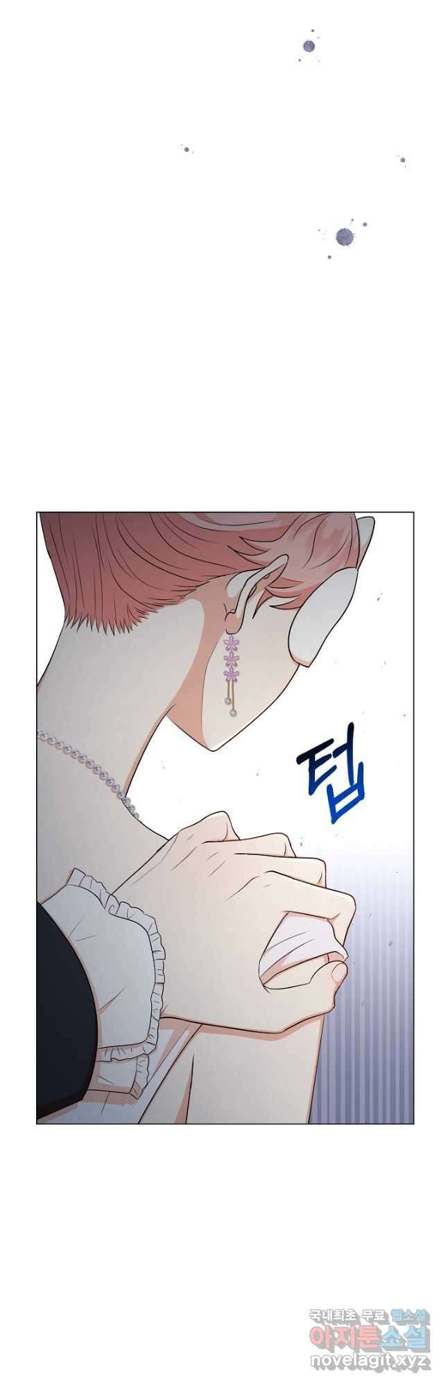 악역도 귀찮아서 59화 54
