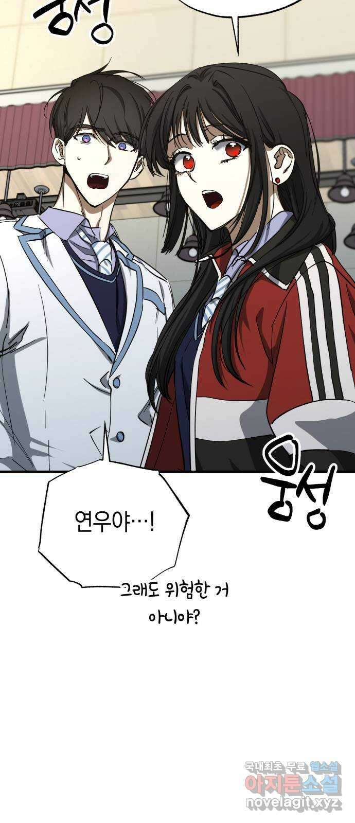 그림자의 밤 43화 9