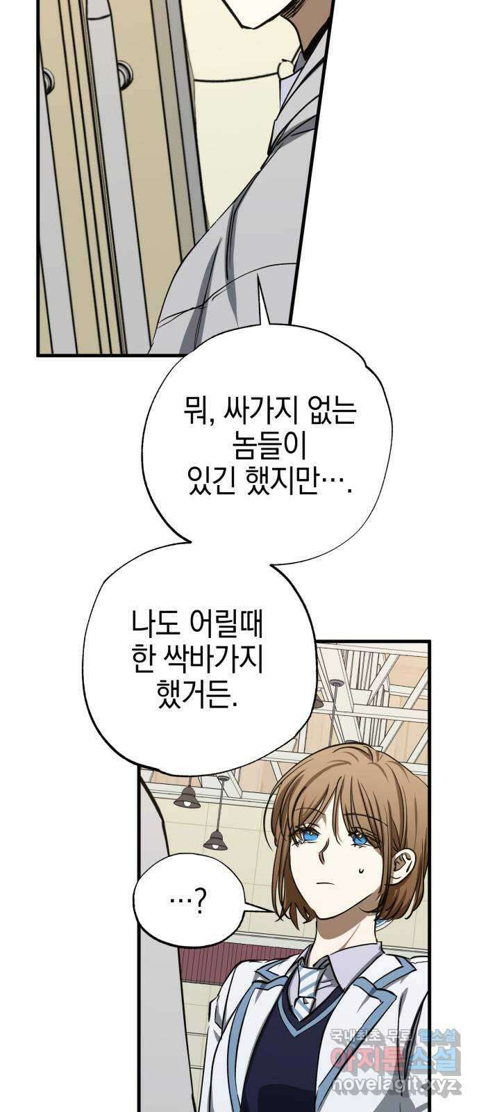 그림자의 밤 43화 14