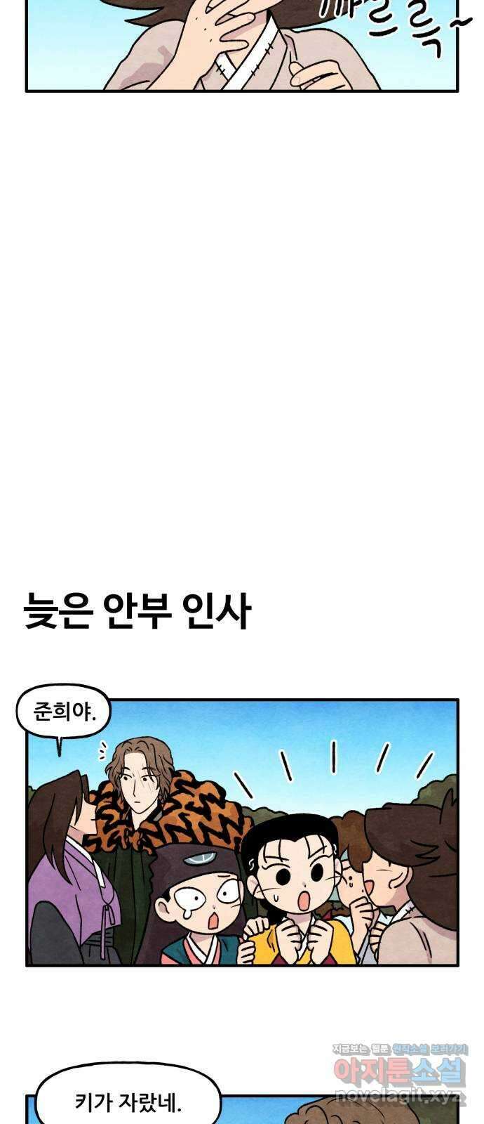 범이올시다! 137화(마지막화) 5