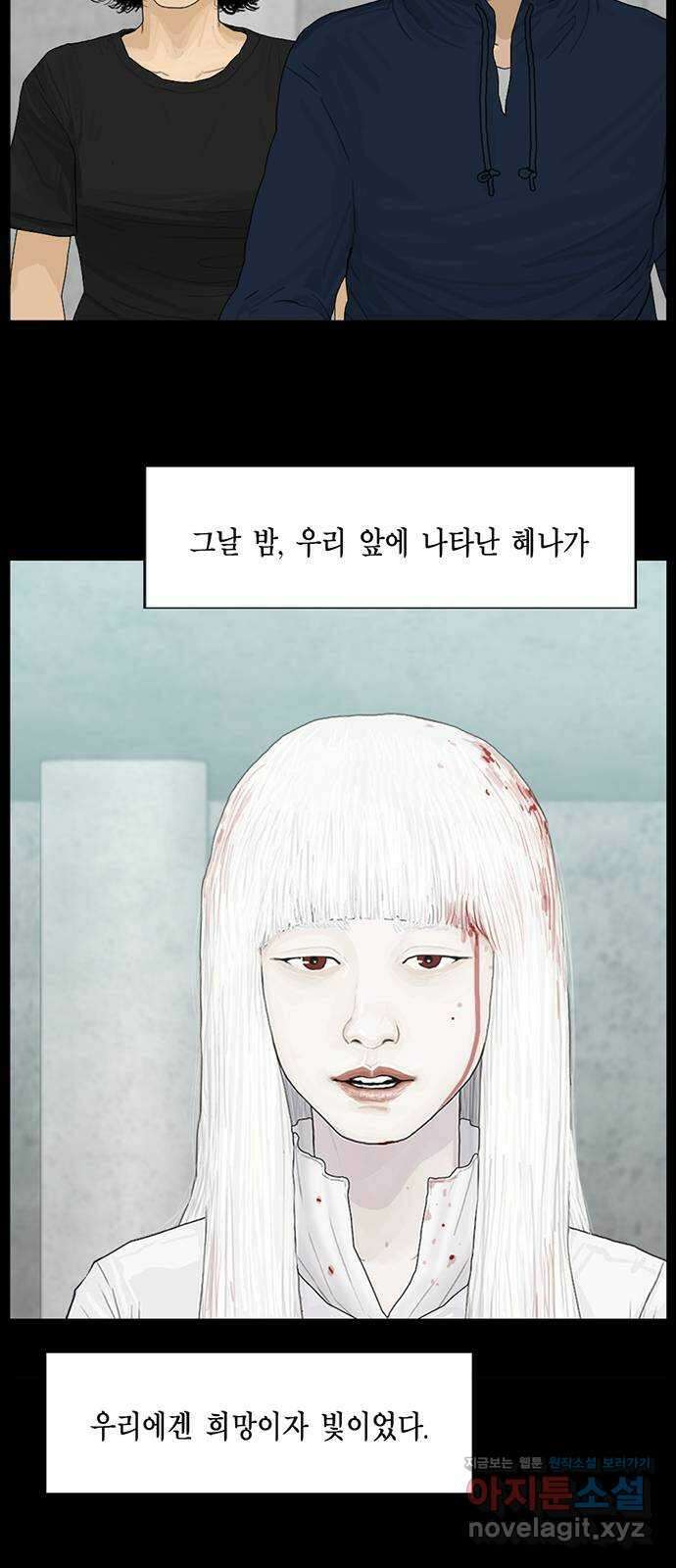 아도나이 189화 2