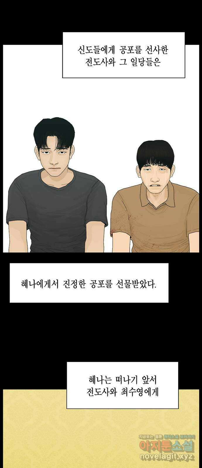 아도나이 189화 3