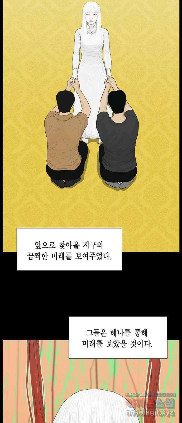 아도나이 189화 4