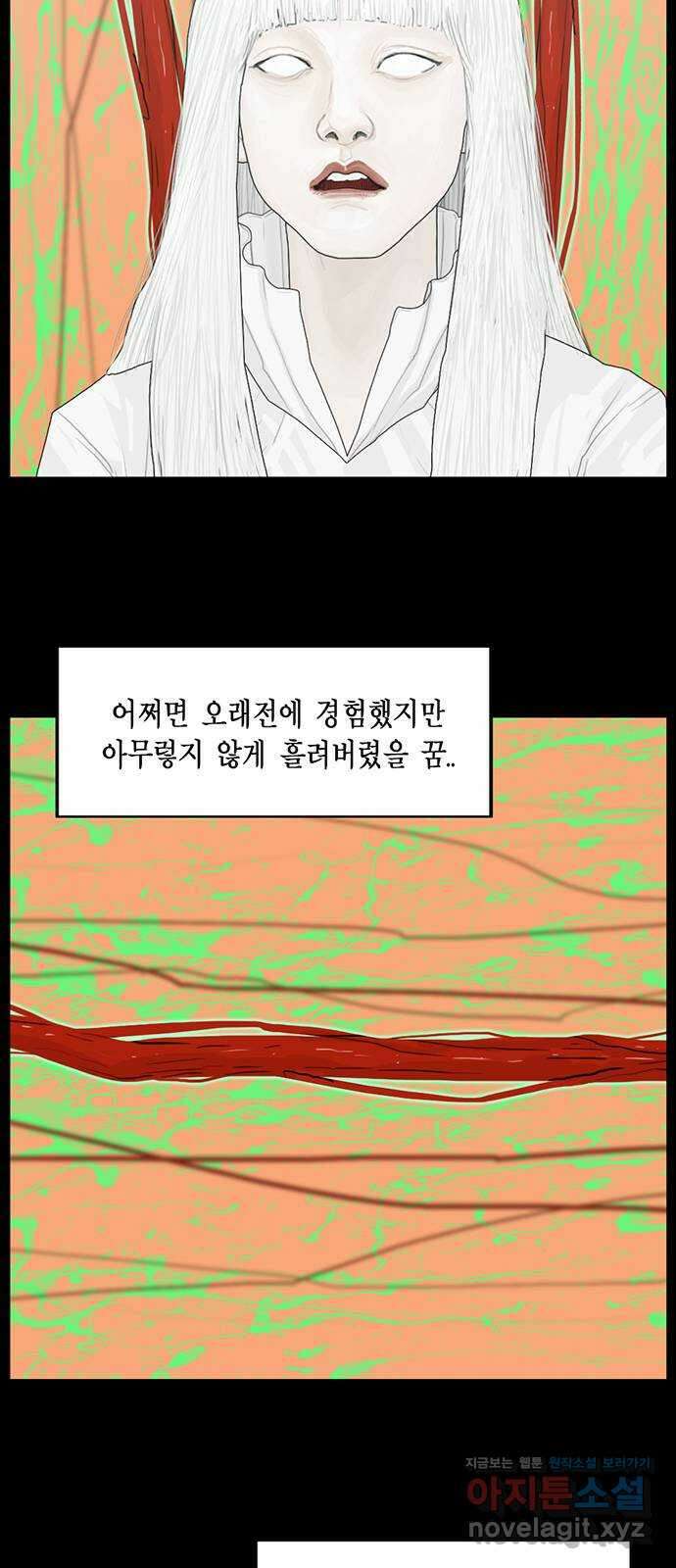 아도나이 189화 5