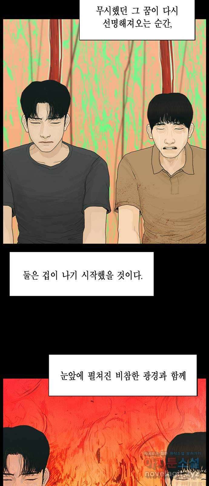 아도나이 189화 6