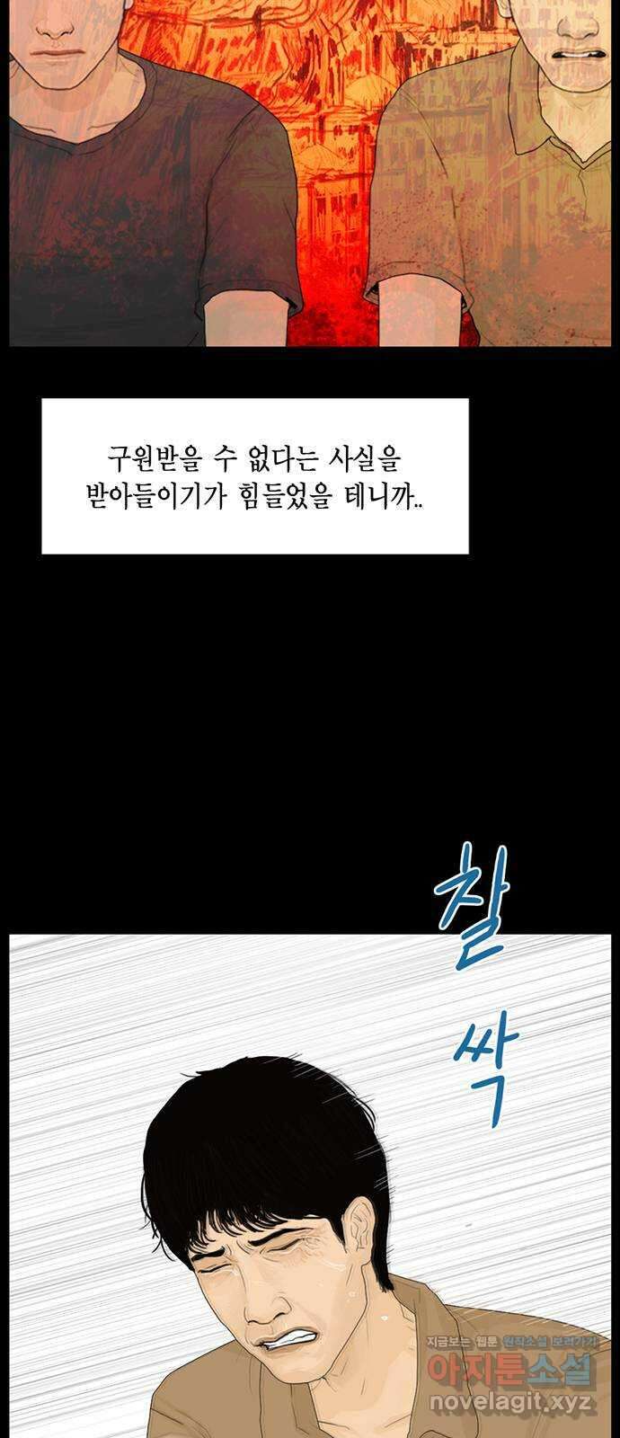 아도나이 189화 7