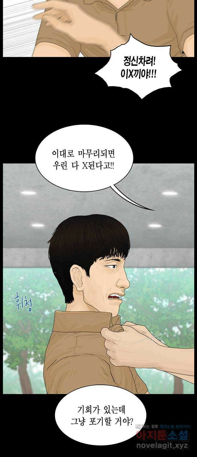 아도나이 189화 8