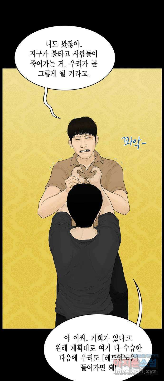 아도나이 189화 9