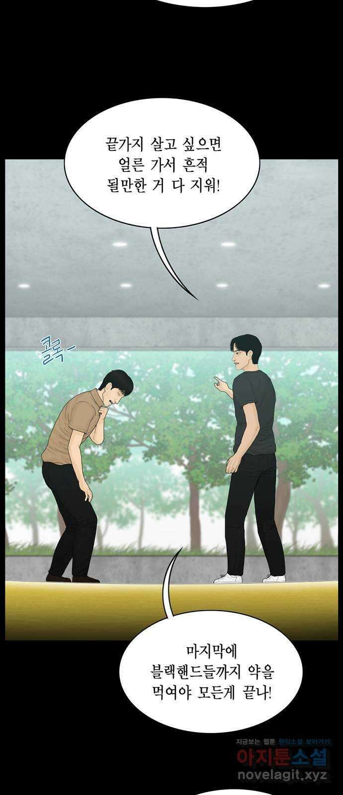아도나이 189화 10