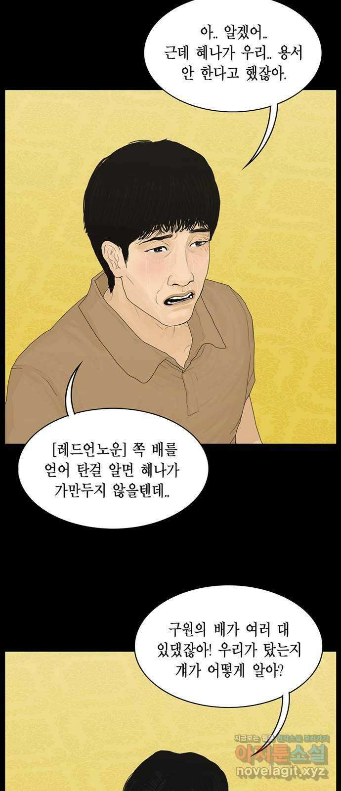 아도나이 189화 11