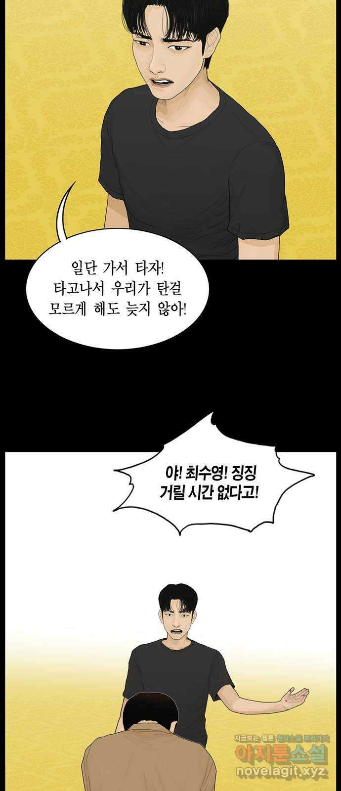 아도나이 189화 12