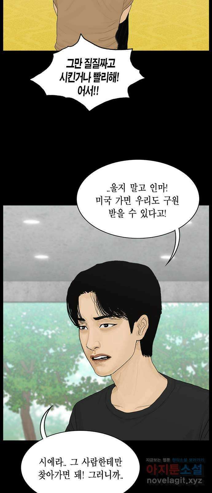 아도나이 189화 13