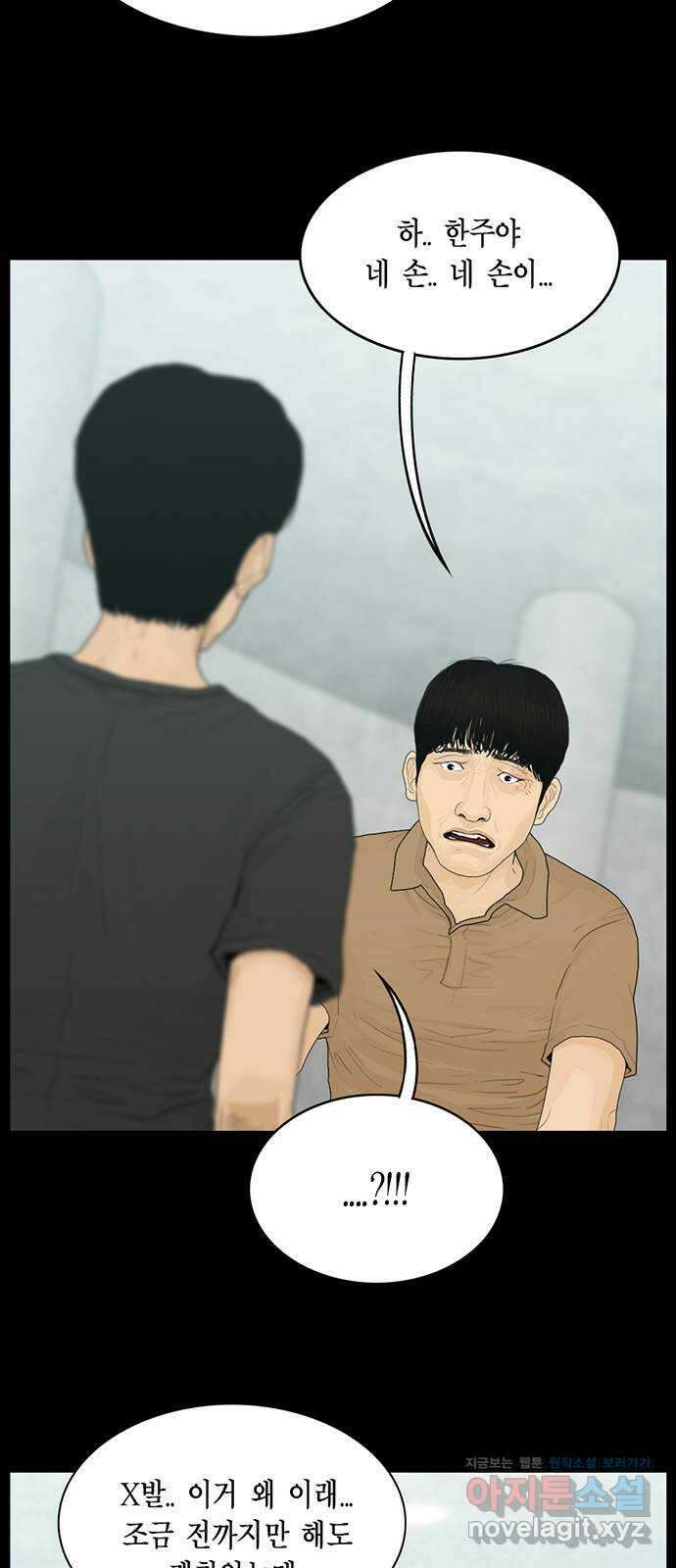 아도나이 189화 14