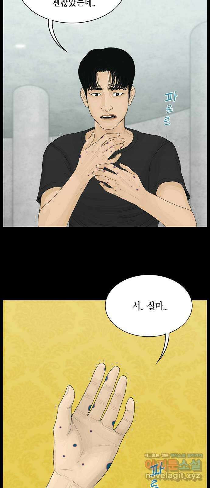 아도나이 189화 15