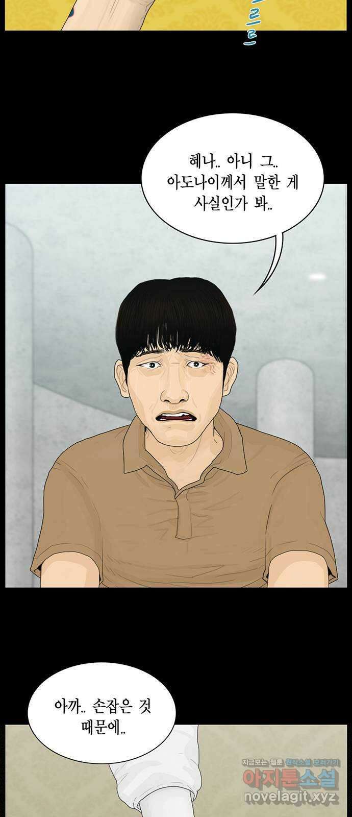 아도나이 189화 16
