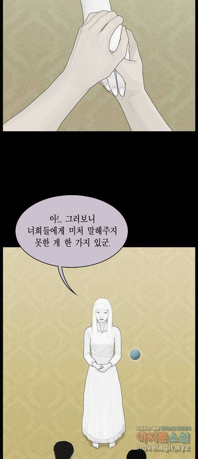 아도나이 189화 17