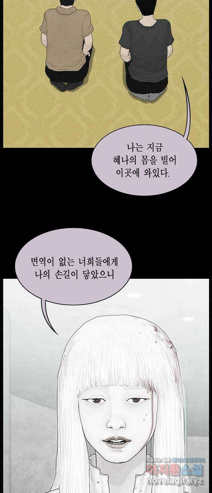 아도나이 189화 18